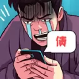 苟皇逆袭记