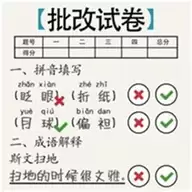 趣味挑战最强大脑