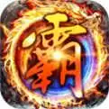 战魔荣耀传奇