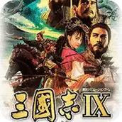 三国志9