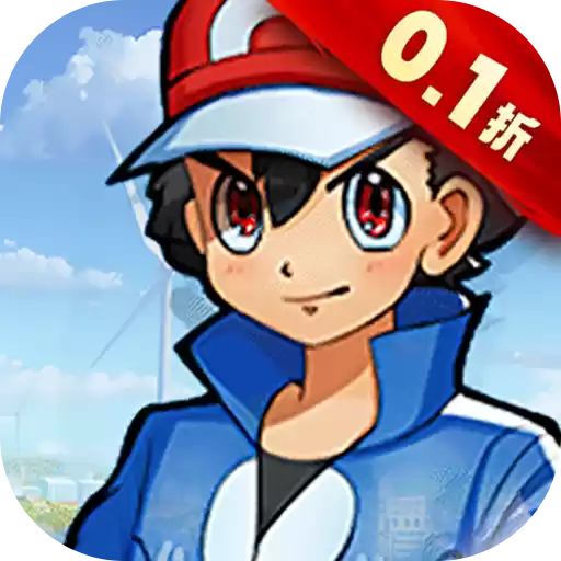 主公别闹小精灵畅玩0.1折