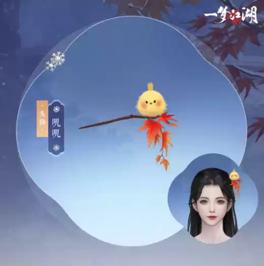 岁岁团圆《一梦江湖》元宵节时装欢庆上线!