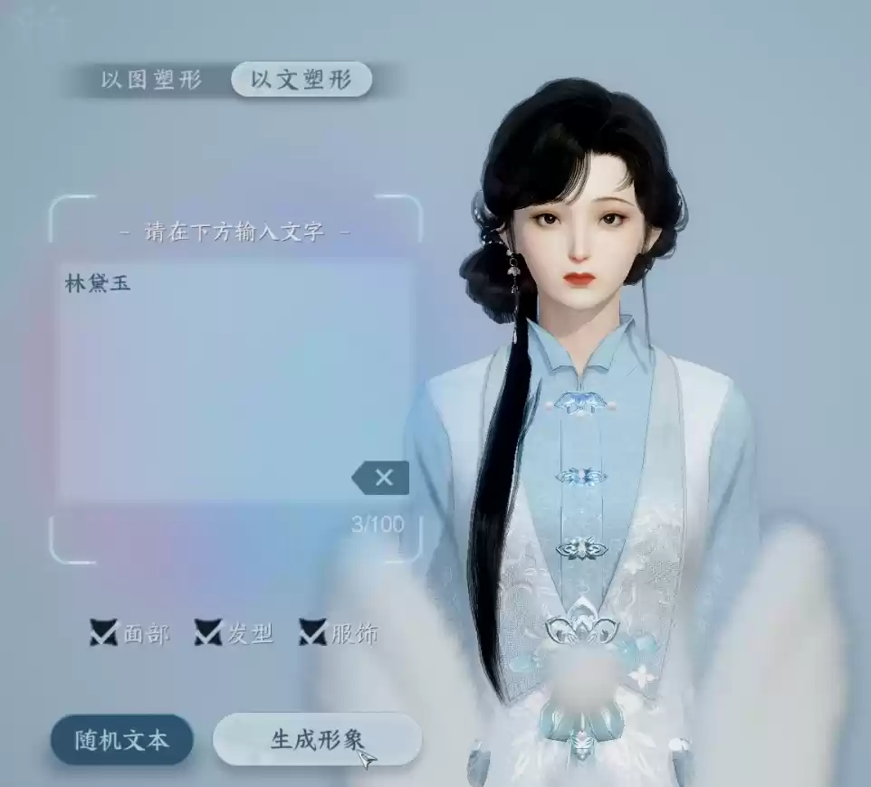 游戏版Sora?逆水寒手游发布AI影片生成工具,支持打字输入