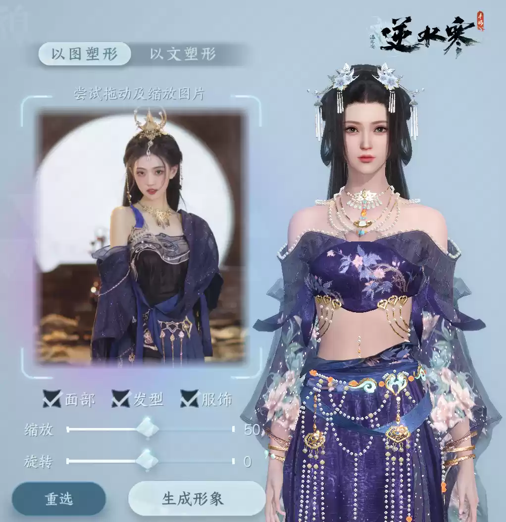 游戏版Sora?逆水寒手游发布AI影片生成工具,支持打字输入