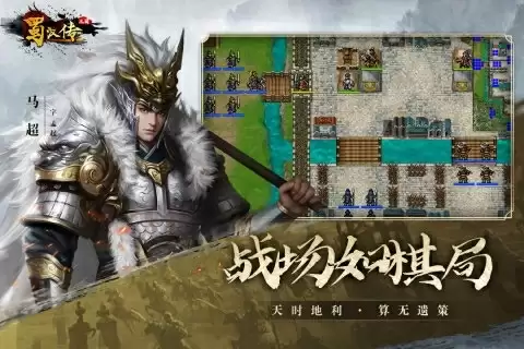 同人圣三国蜀汉传礼包兑换码领取方法