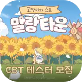 猫咪与汤玛琅镇