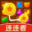 黄金连连看