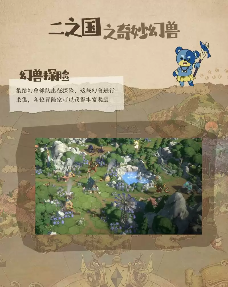 倒计时1天!来《二之国:交错世界》养成你的专属帕鲁!