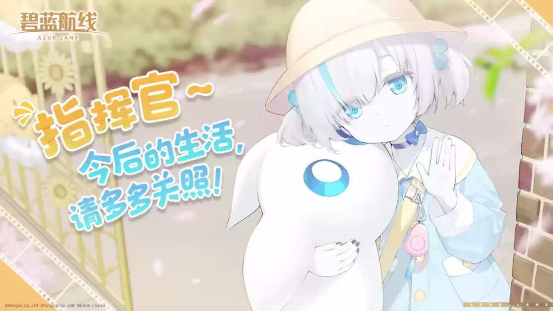 《碧蓝航线》TB养成计划陪伴开启龙年新征程,2024后续新版本预告揭秘