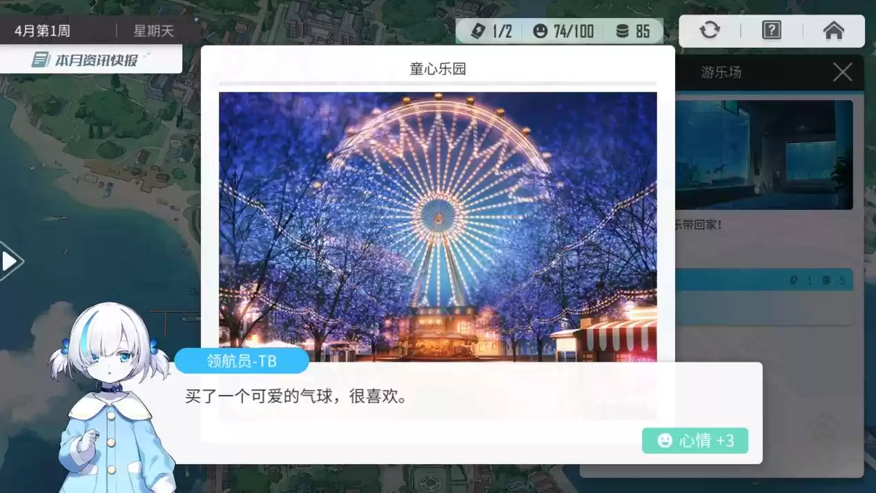 《碧蓝航线》TB养成计划陪伴开启龙年新征程,2024后续新版本预告揭秘