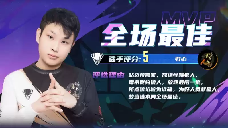 长夜将至,觉醒苍穹!狼人杀门派联赛·第三赛季常规赛火热进行中