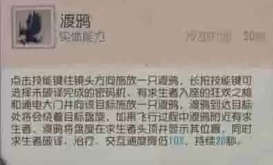 渡鸦猎捕 《第五人格》监管者-“噩梦”基础攻略来袭！