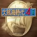 大航海时代4完整中文