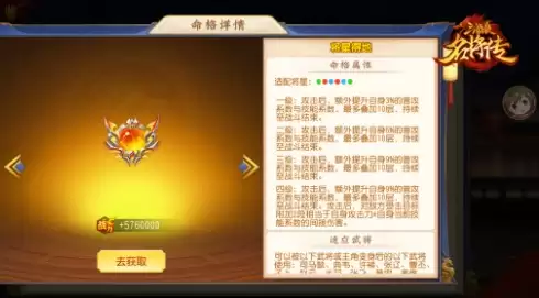 纵横捭阖,《三国杀名将传》新汉将袁绍登场