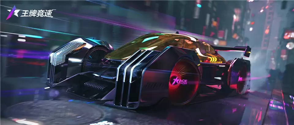 喜提SP大招,《王牌竞速》的概念超跑“空间漫游虎”强得可怕!