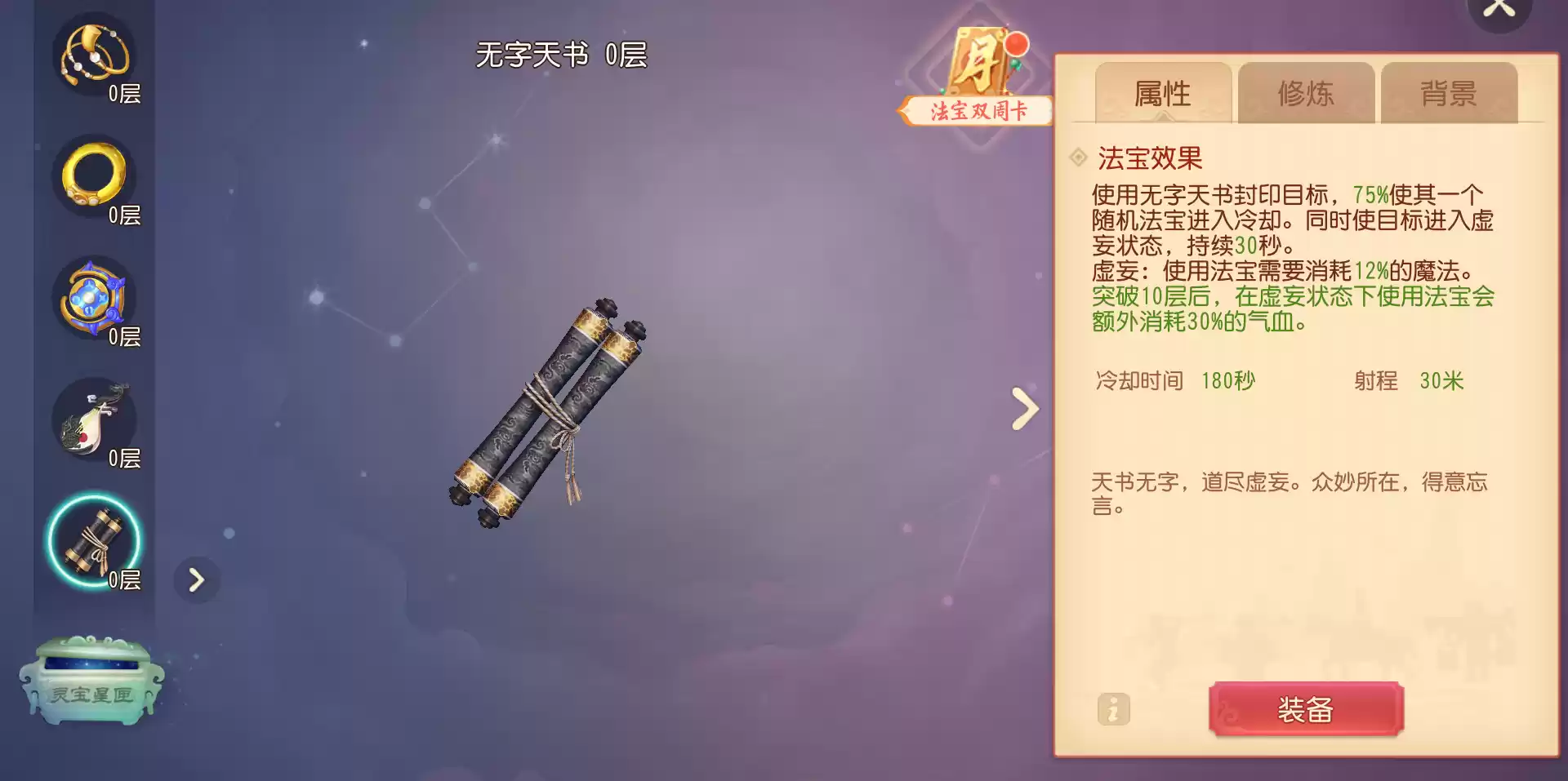 《梦幻西游三维版》天机秘境第四赛季重磅上线,赛季服轮回之地即将开启!