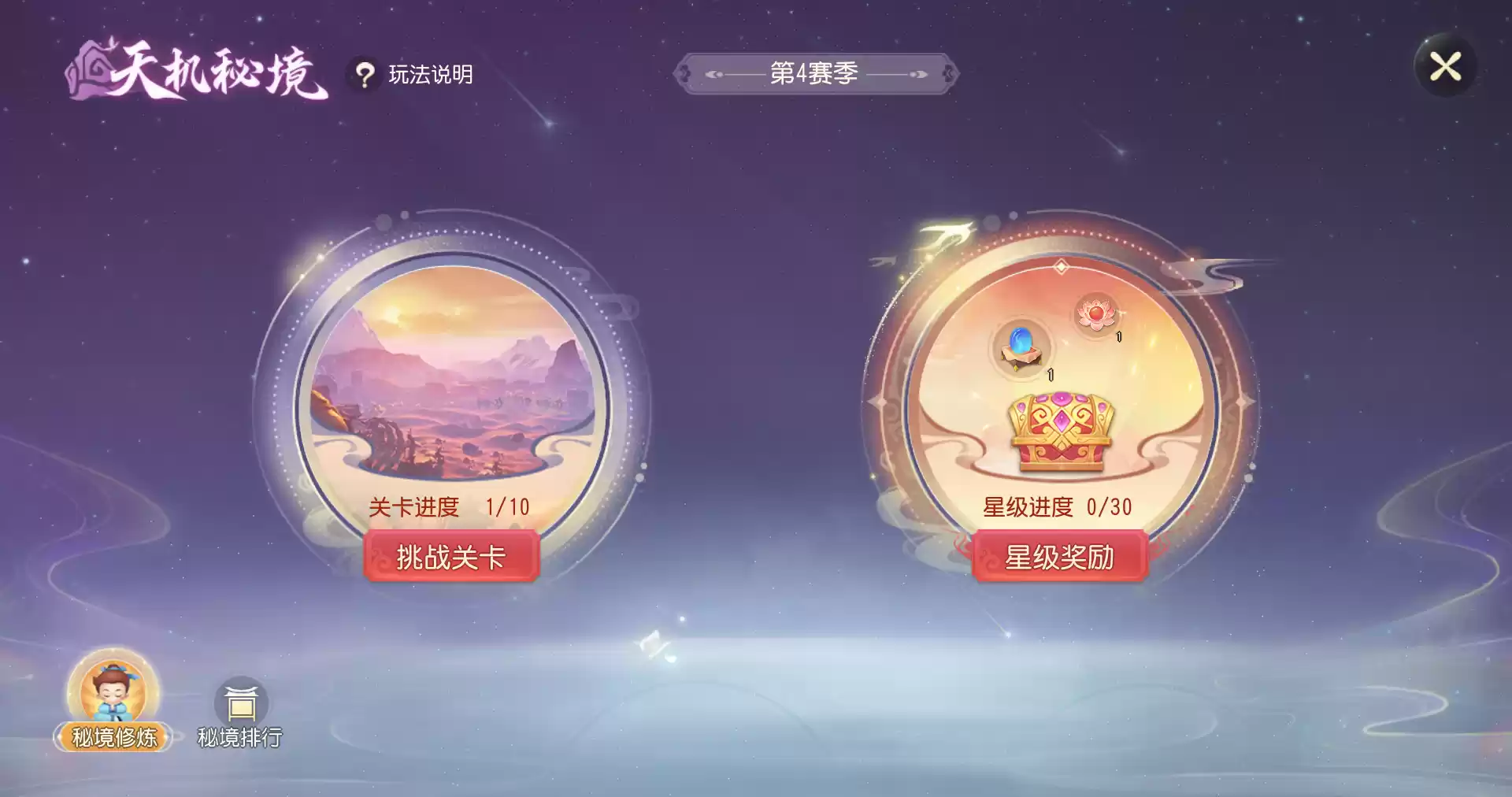 《梦幻西游三维版》天机秘境第四赛季重磅上线,赛季服轮回之地即将开启!