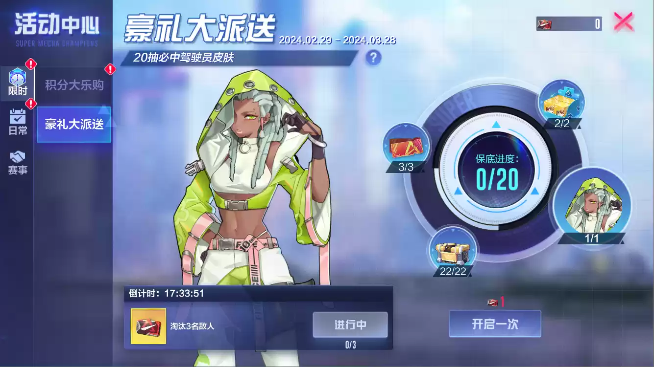 决战吧!黑暗之后即是黎明!《机动都市阿尔法》S9赛季典藏奖池——“黎明之战”正式返场!