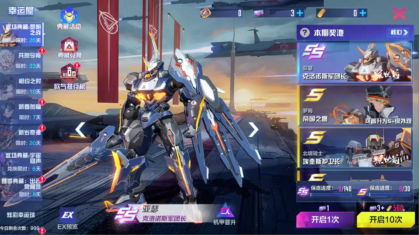 决战吧!黑暗之后即是黎明!《机动都市阿尔法》S9赛季典藏奖池——“黎明之战”正式返场!