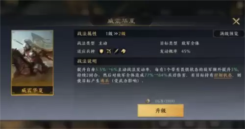 三国谋定天下主流国家队阵容推荐攻略3