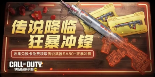 使命召唤手游7