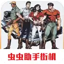 恐龙快打街机