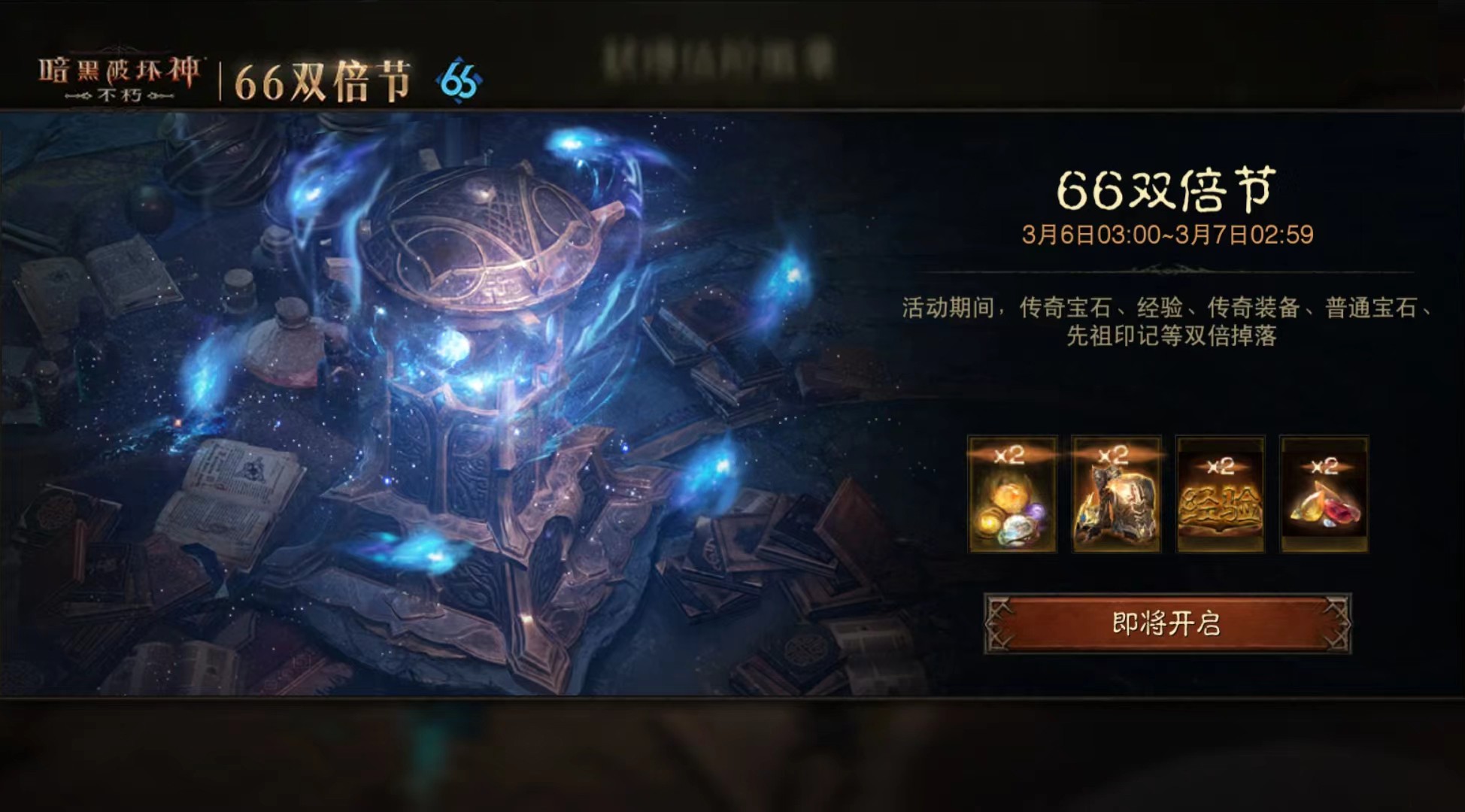 月入3万，做大做强！《暗黑破坏神：不朽》带你进修爆金计划明星创作者的财富秘诀