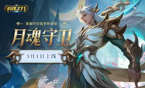 英魂之刃口袋版1