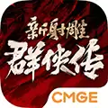 新射雕群侠传之铁血丹心IP