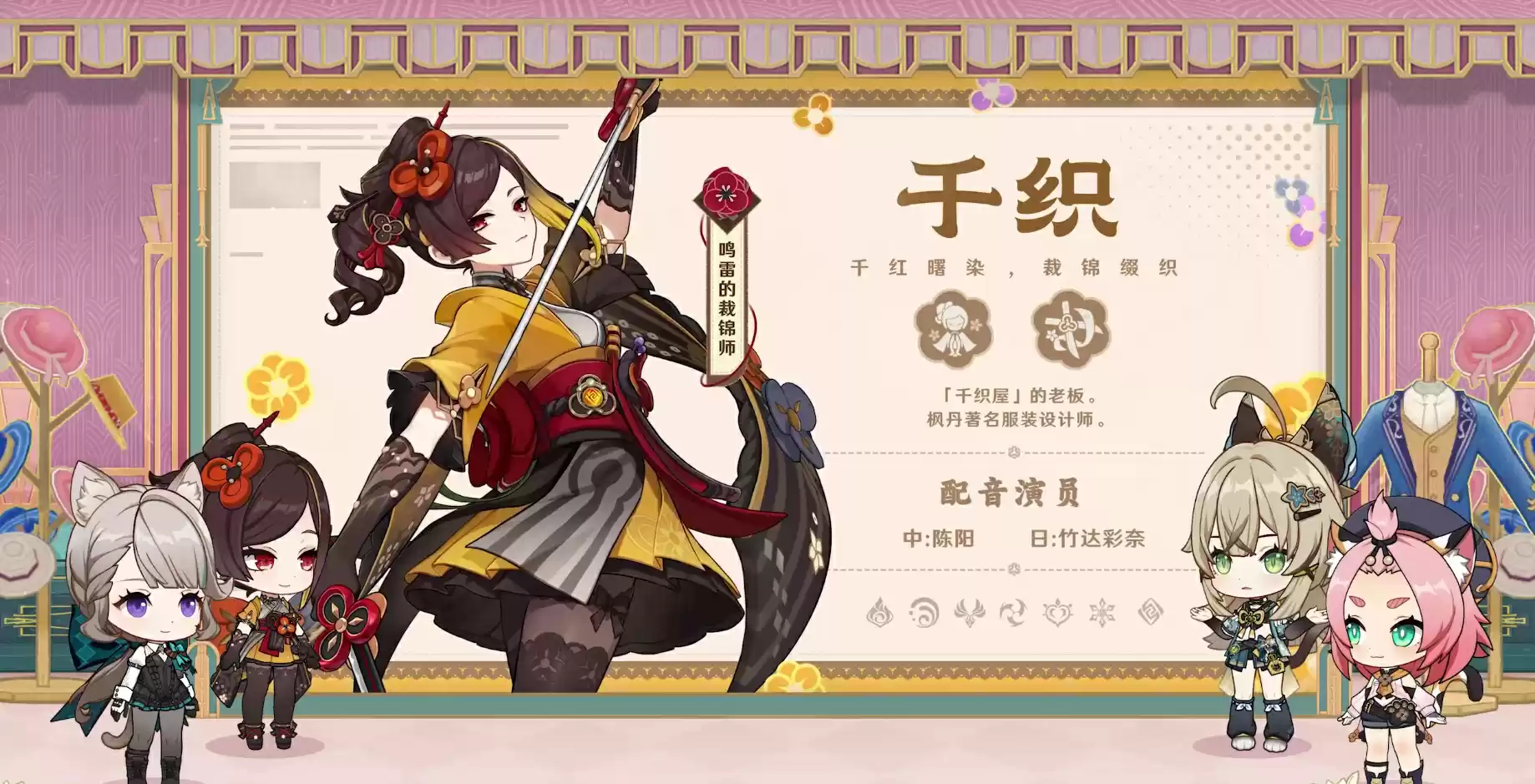 《原神》4.5版本前瞻特别节目播出，全新角色千织登场！