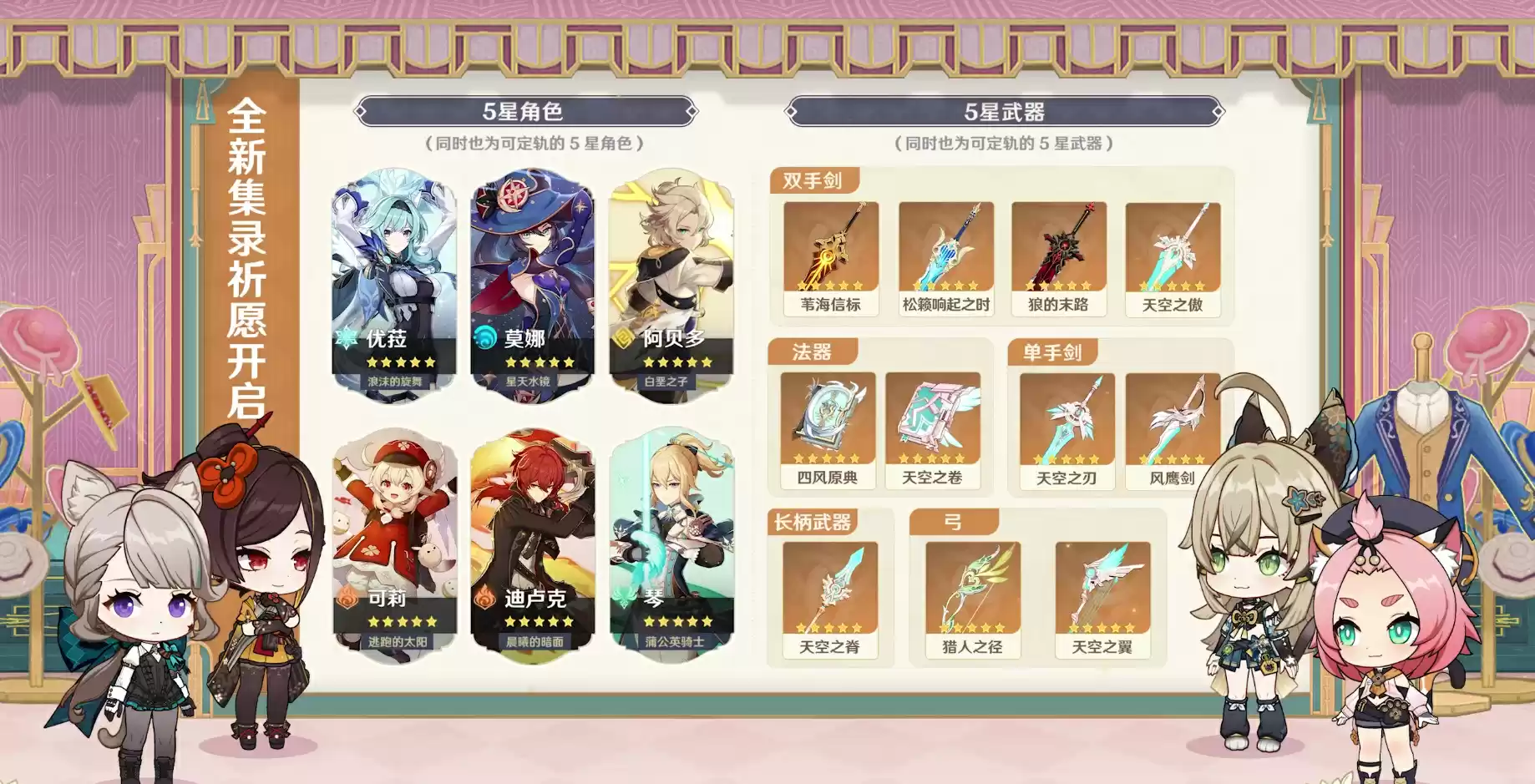 《原神》4.5版本前瞻特别节目播出，全新角色千织登场！