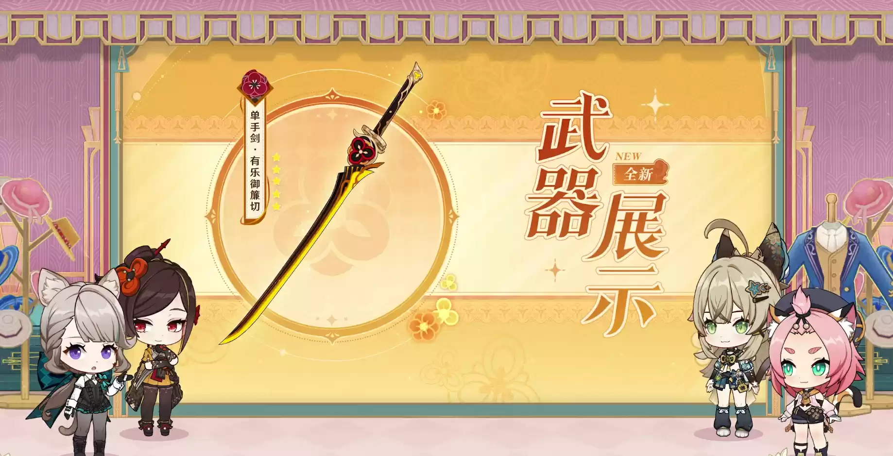 《原神》4.5版本前瞻特别节目播出，全新角色千织登场！