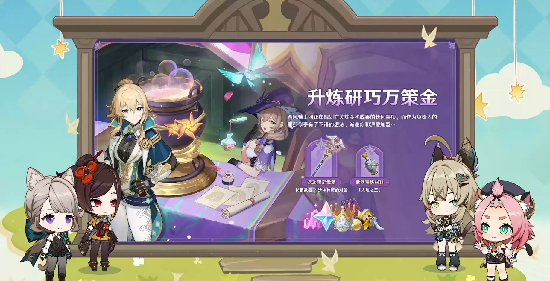 《原神》4.5版本前瞻特别节目播出，全新角色千织登场！