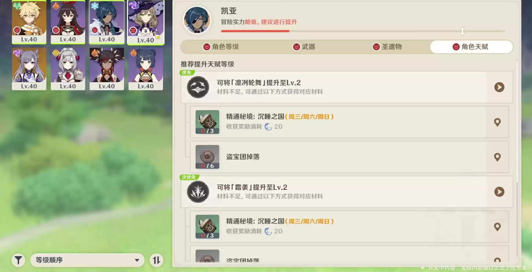 《原神》4.5版本前瞻特别节目播出，全新角色千织登场！