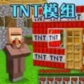 TNT炸弹沙盒