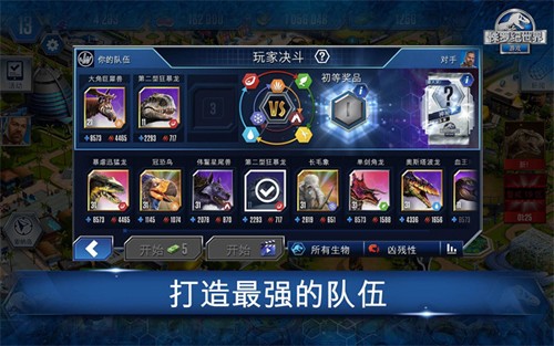 侏罗纪世界2024年 Jurassic World