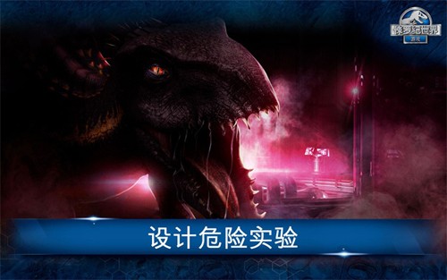 侏罗纪世界2024年 Jurassic World