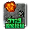 铁锈战争mod大全整合包