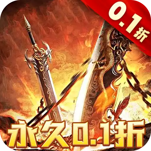 幽蓝边境0.1折爆爽