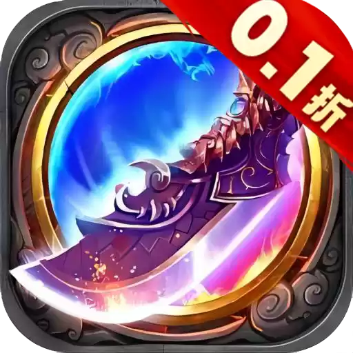 水果传奇世界0.1折三职业