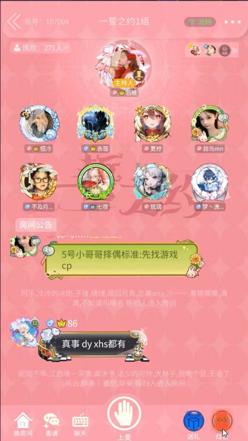心动时刻回顾！狼人杀一誓之约活动圆满结束