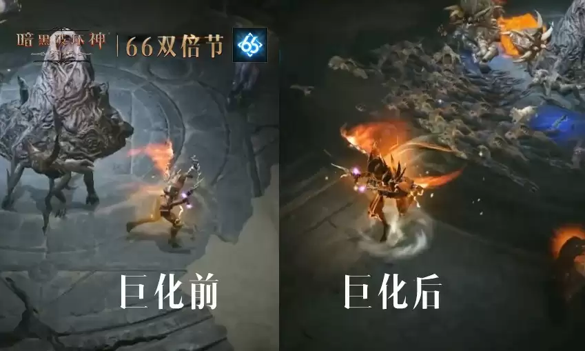 这次“大”有不同!《暗黑破坏神:不朽》龙年首个66双倍节携惊喜buff强势归来