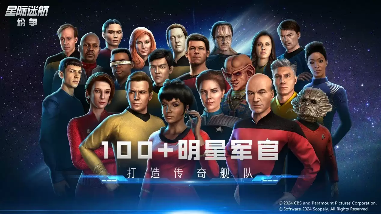 《星际迷航：纷争》3.14登舰测试！全员跃迁准备