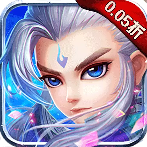 仙语奇缘首续0.05折