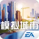 模拟城市我是市长