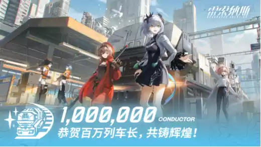 列车新游《雷索纳斯》卡组干货丨附最全兑换码