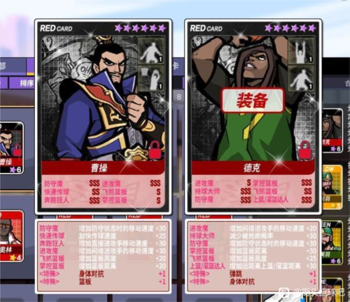街头篮球2