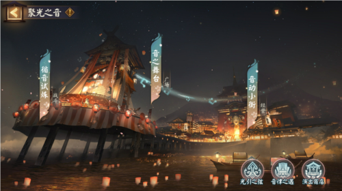 阴阳师2