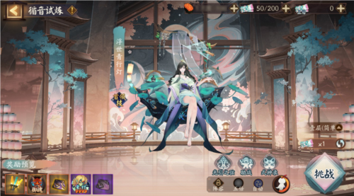 阴阳师3