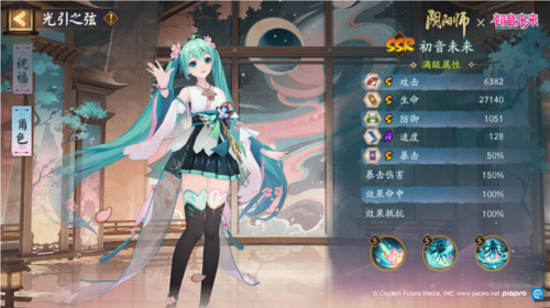 阴阳师4